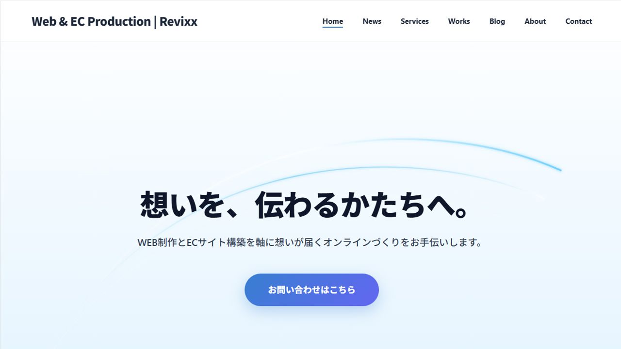 自社事業サイト